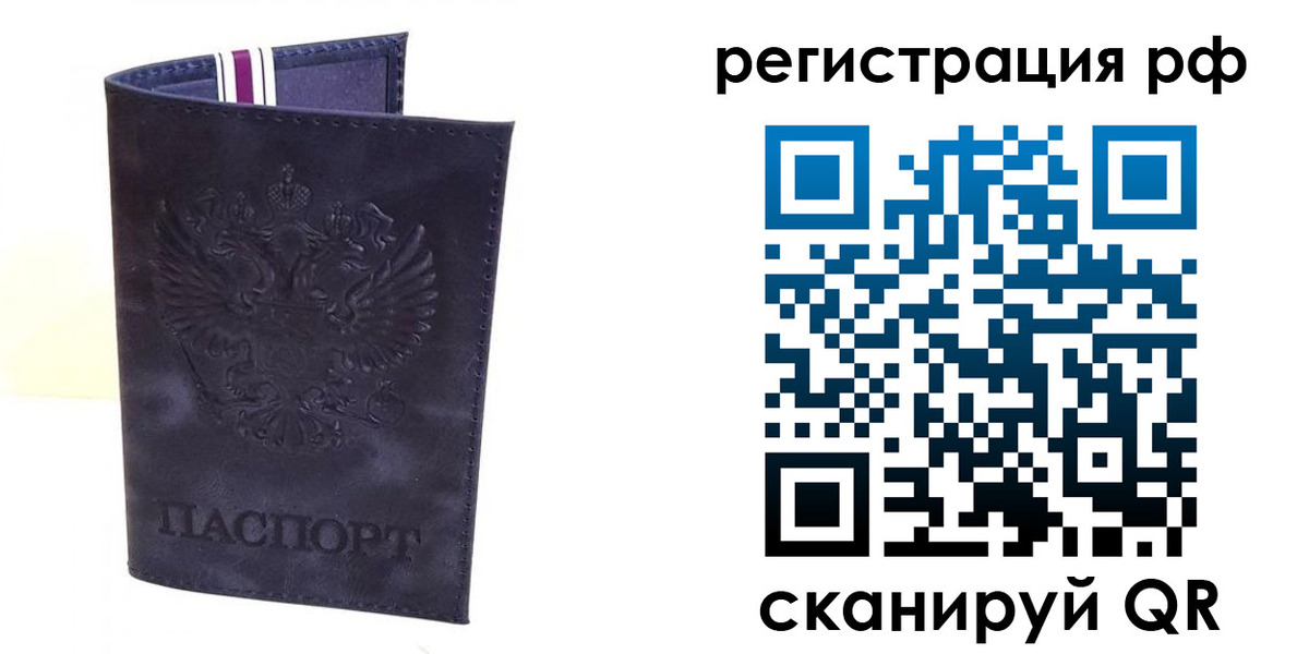 временная регистрация для школы в Щёлково
