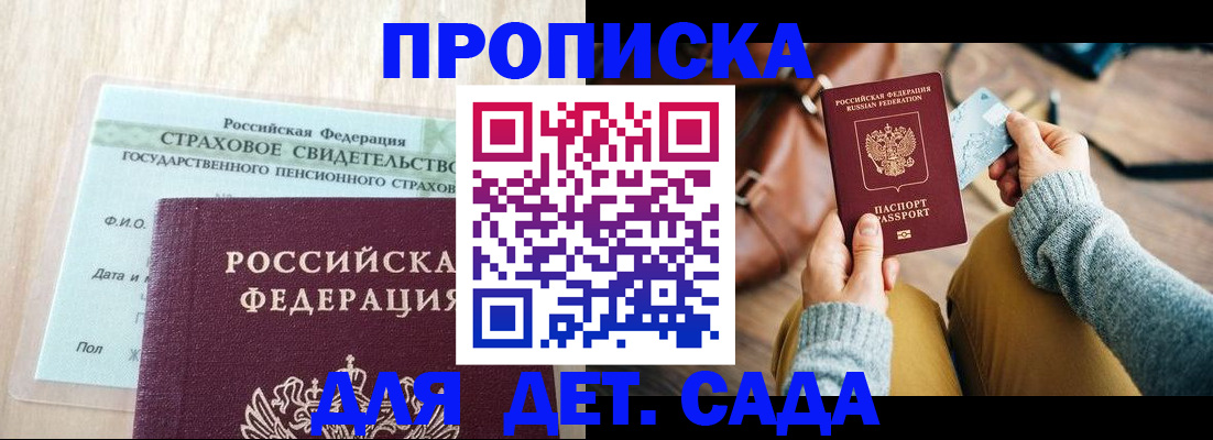 временная регистрация надежно в Щёлково